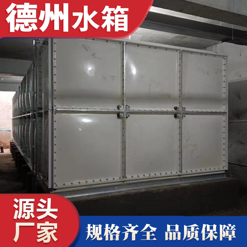 玻璃鋼水箱（xiāng）濟南用戶安裝完畢