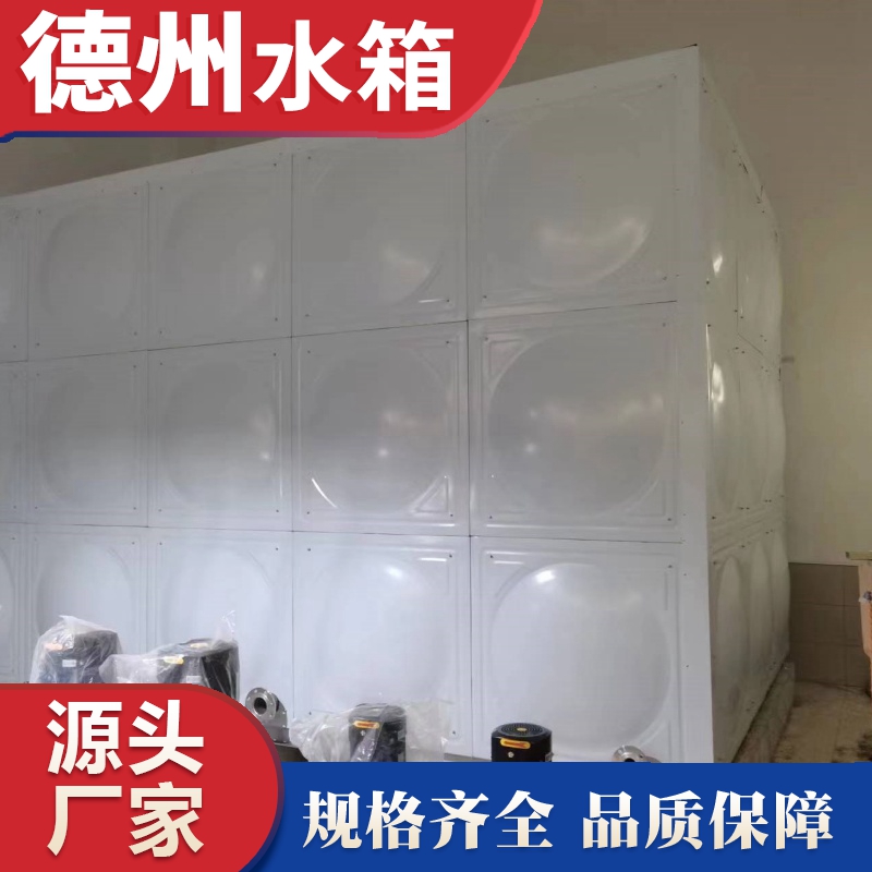 山東省青（qīng）島市萊西市青（qīng）島西大技工（gōng）學校不鏽鋼保溫水箱（xiāng）安裝完成