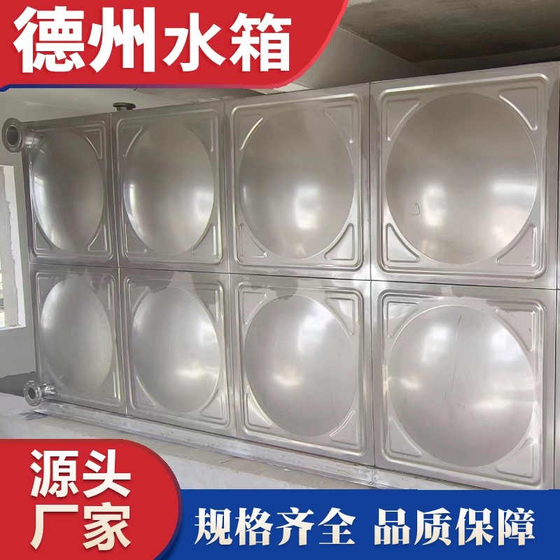 山東省濱州市惠民匯（huì）宏公司不鏽（xiù）鋼水箱