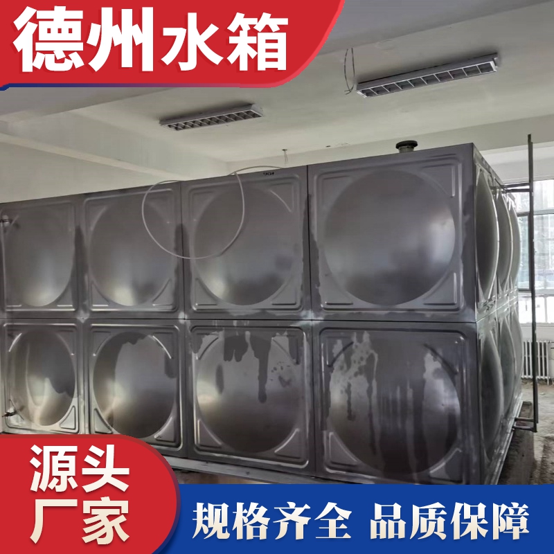 石家（jiā）莊市第九十（shí）三中學不鏽（xiù）鋼水箱安裝完成