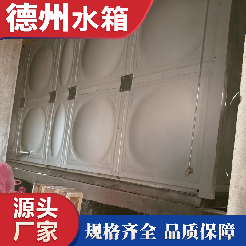 晉中市平遙縣玻璃鋼（gāng）水（shuǐ）箱安裝完成