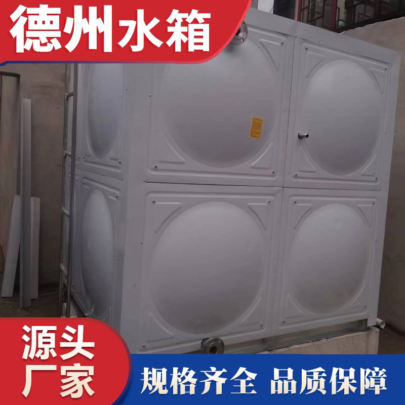煙台萊陽水箱安（ān）裝完成（chéng）